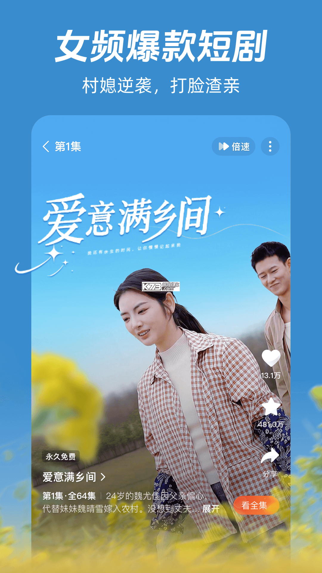 河马畅听 v2.4.0 app下载免费 截图