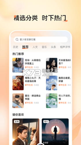 河马畅听 v2.4.0 app下载免费 截图