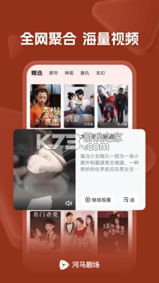 河马畅听 v2.4.0 app下载免费 截图