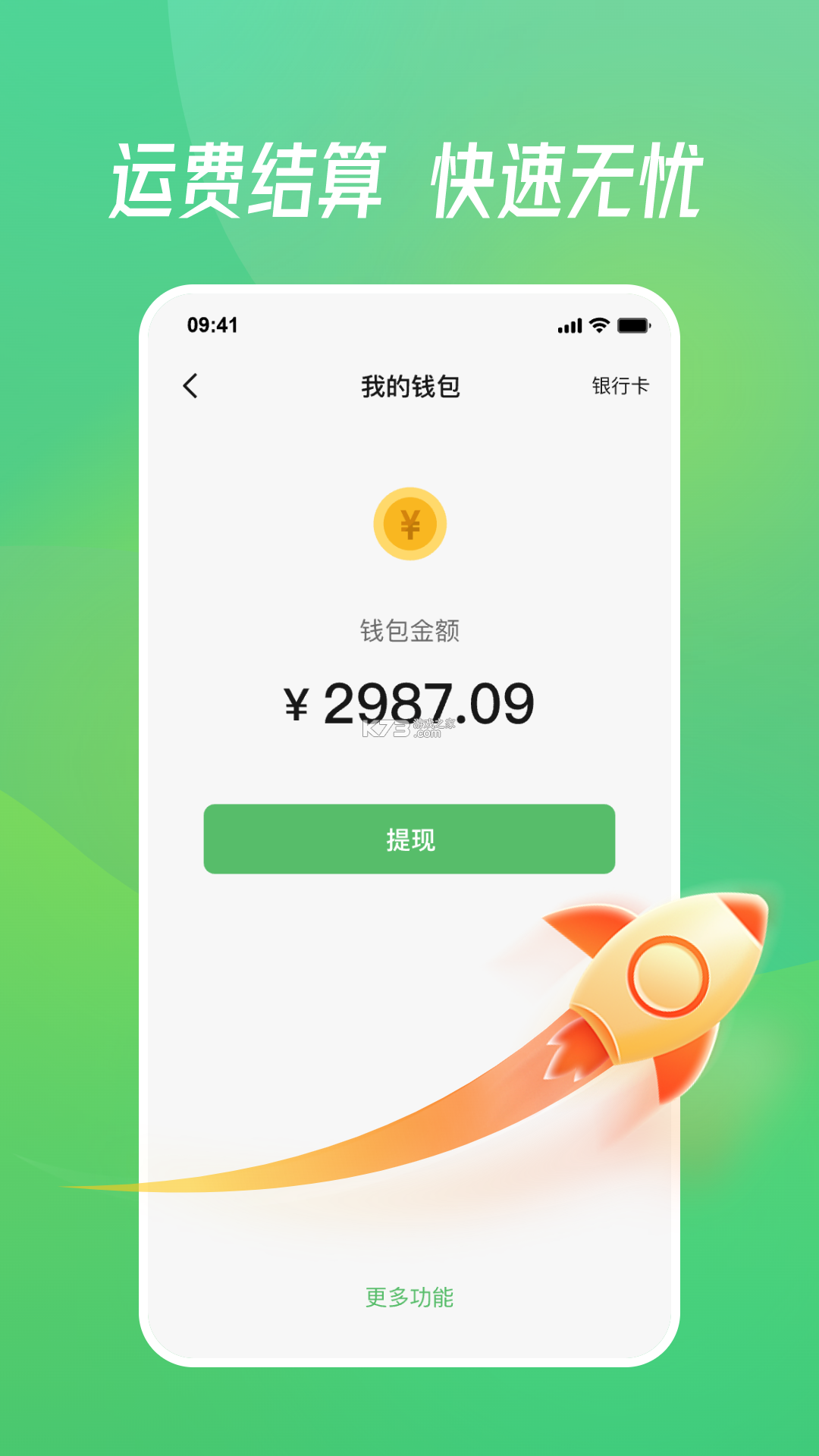元牧通 v2.0.0 安卓下载软件 截图