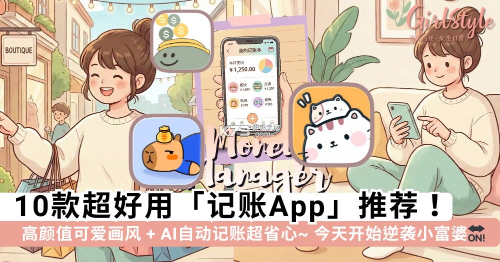 背包客记账 v1.0.10 app下载免费 截图