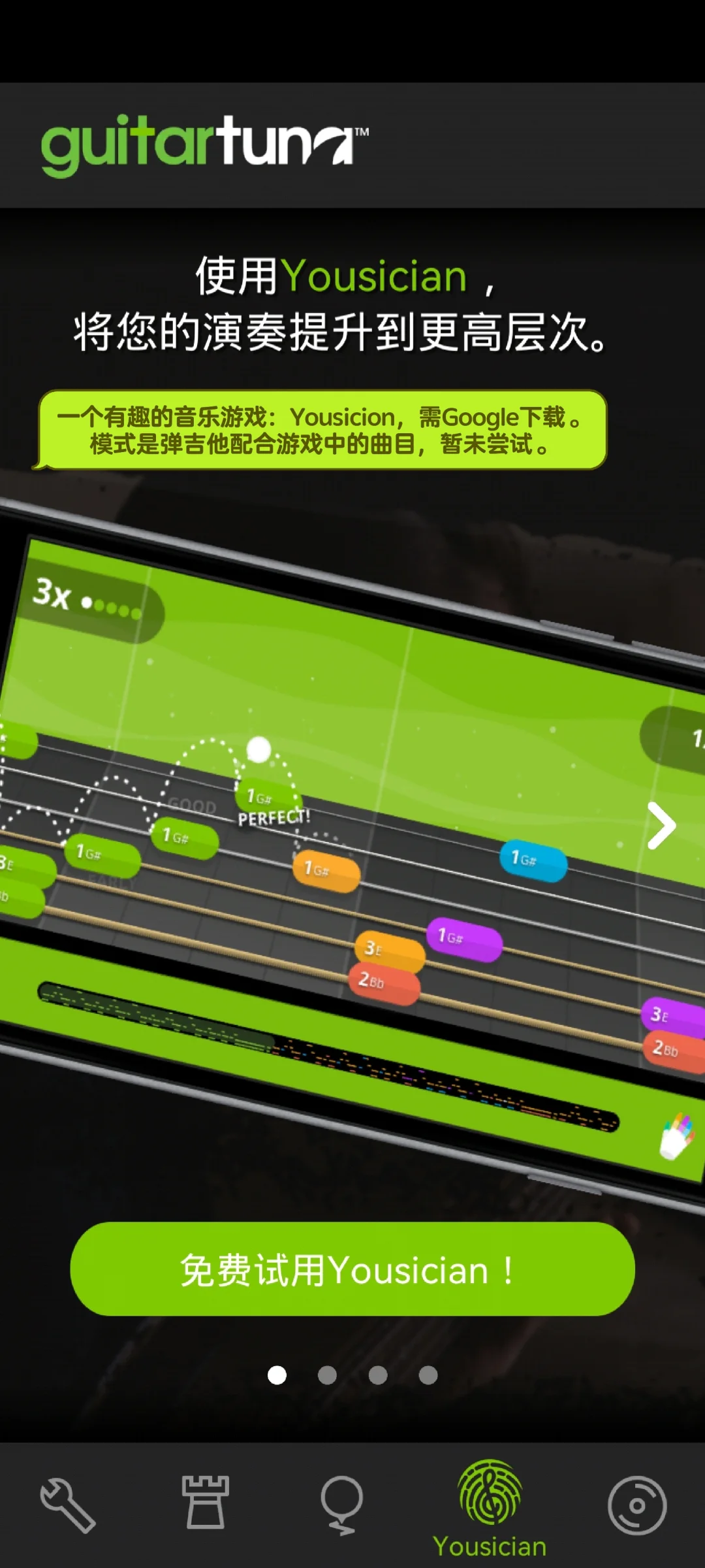 GuitarTune(吉他调音器) v1.5.0 安卓下载 截图