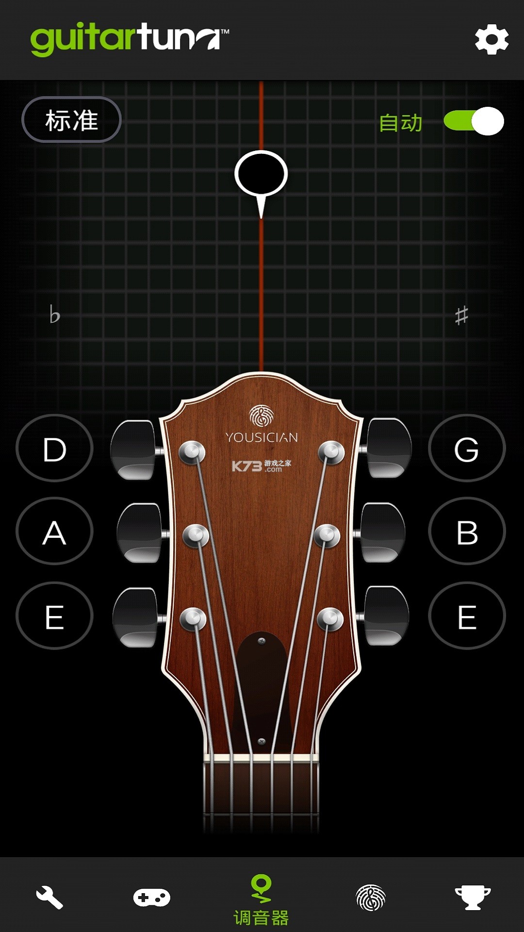 GuitarTune(吉他调音器) v1.5.0 安卓下载 截图