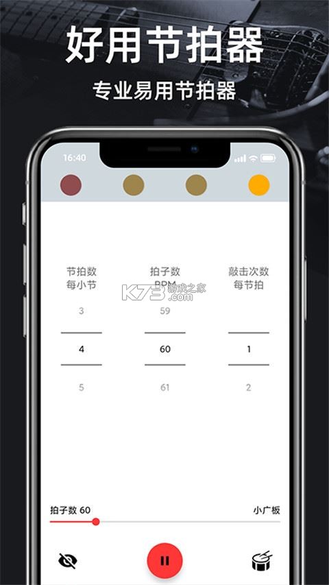 GuitarTune(吉他调音器) v1.5.0 安卓下载 截图