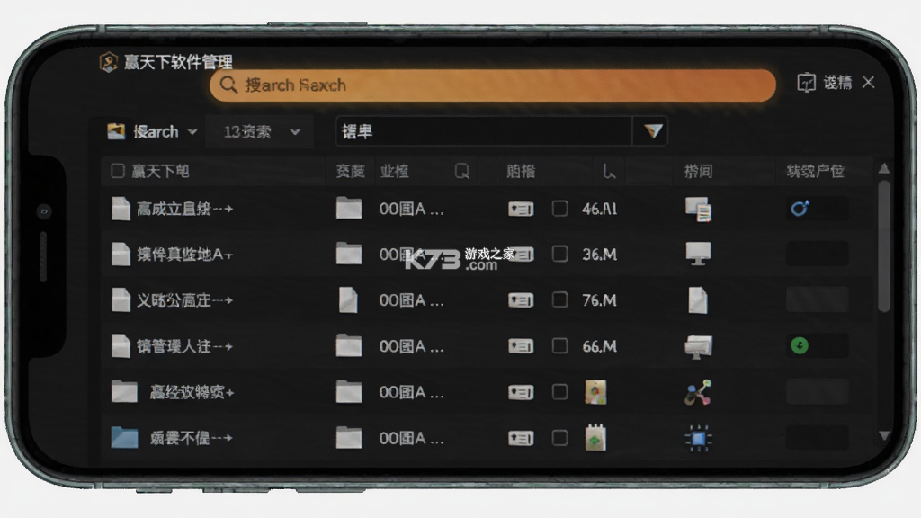 赢天下 v1.1.1 安卓下载软件免费 截图