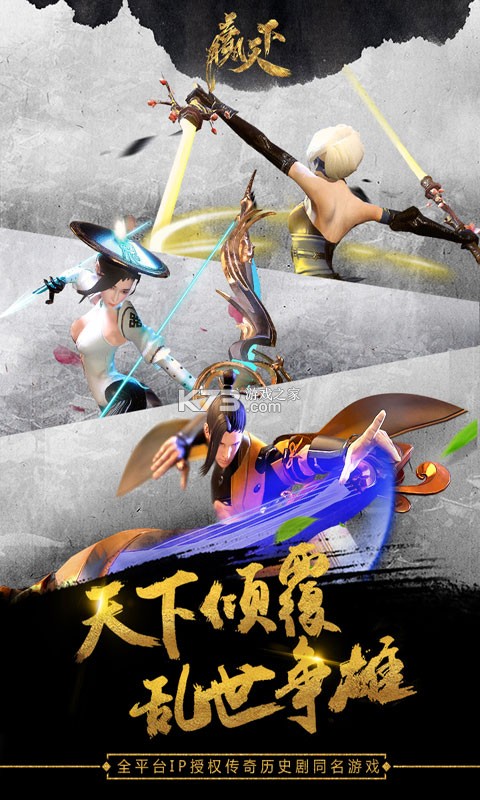 赢天下 v1.1.1 安卓下载软件免费 截图