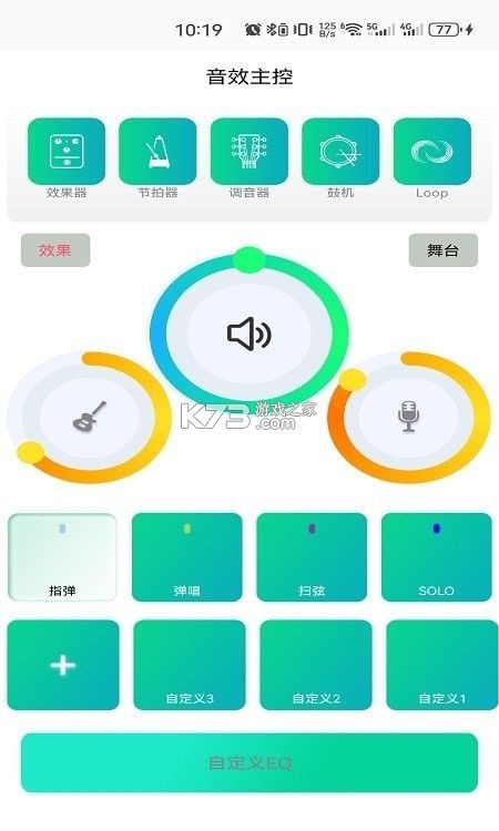 娜塔莎吉他 v1.8.2 安卓下载软件 截图