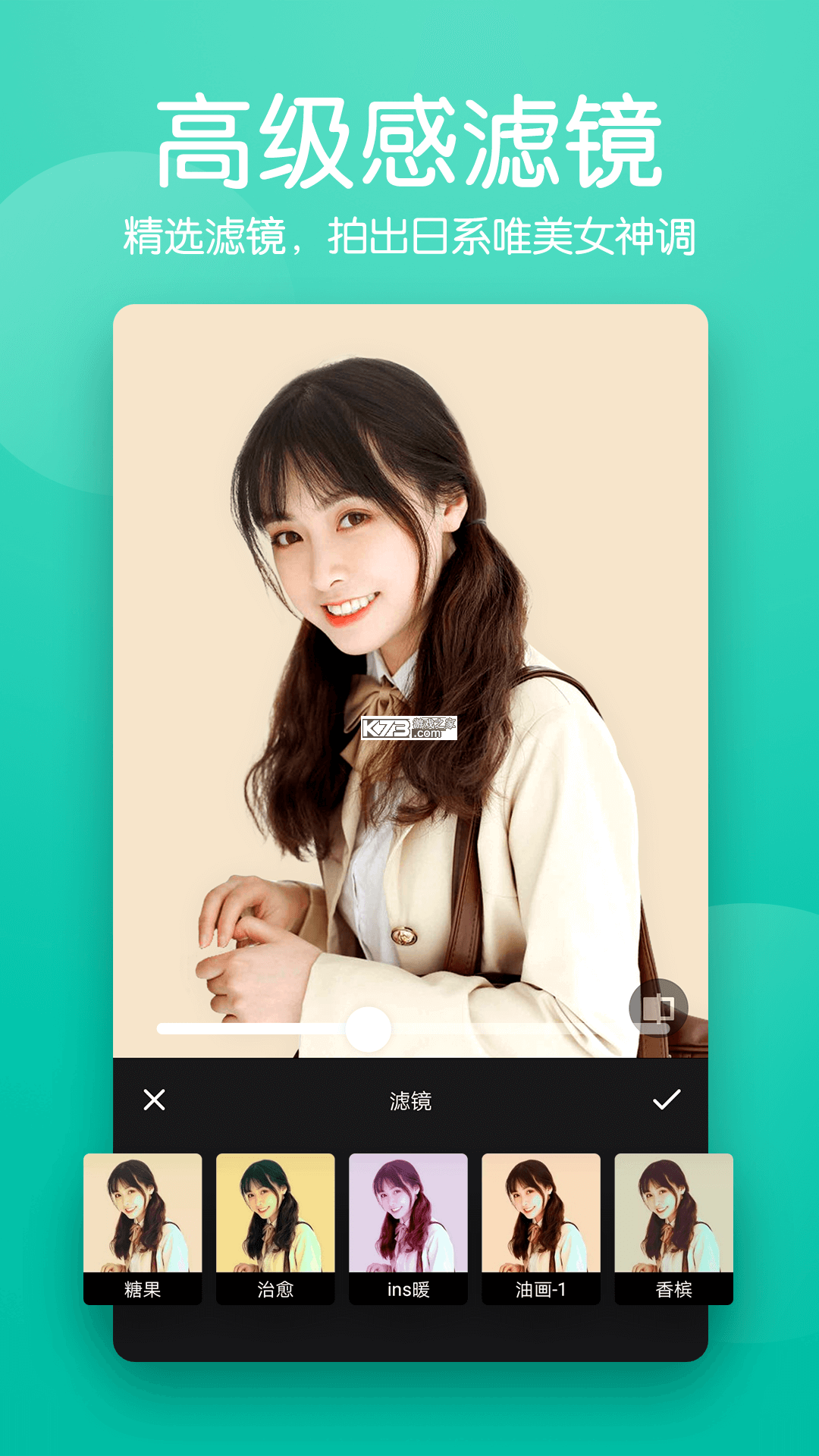 美颜自拍滤镜相机 v1.0.2 下载免费 截图