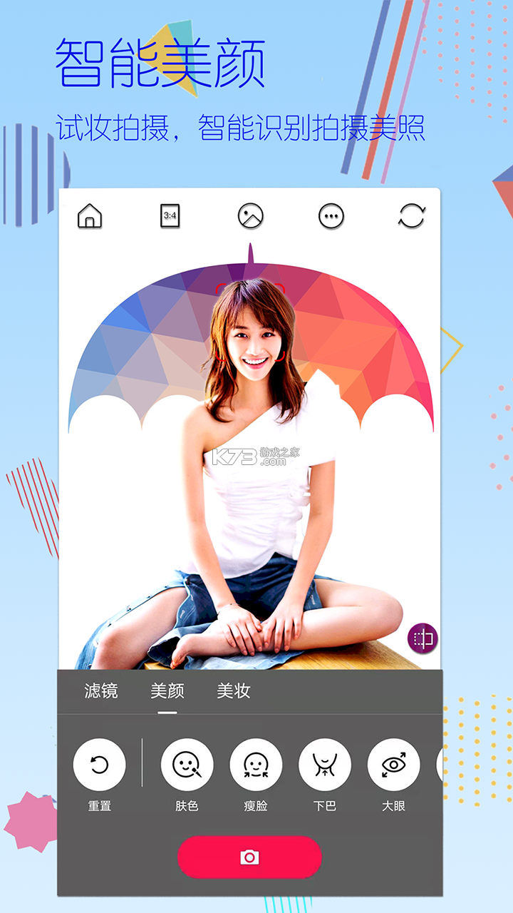 美颜自拍滤镜相机 v1.0.2 下载免费 截图