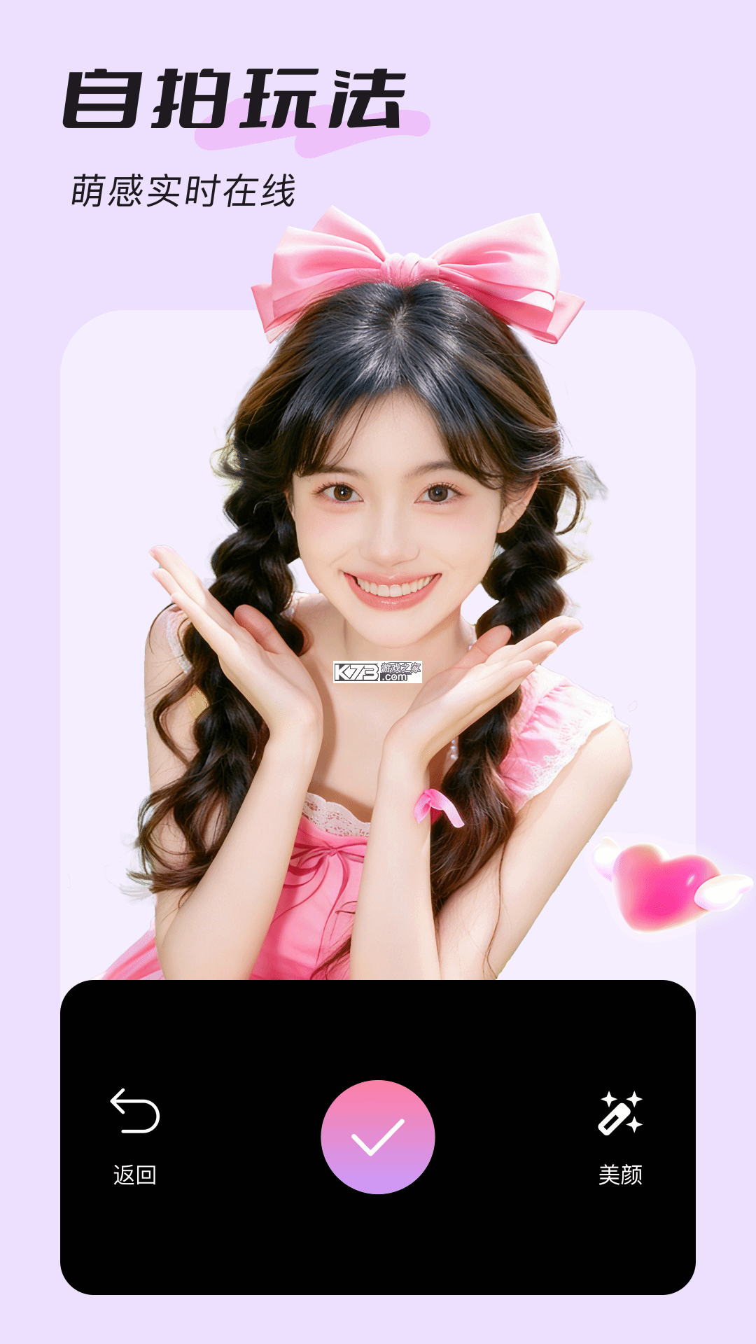 美颜自拍滤镜相机 v1.0.2 下载免费 截图