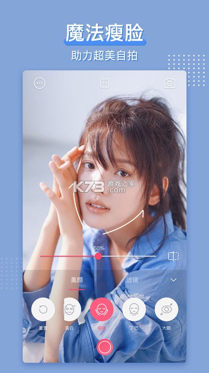 美颜自拍滤镜相机 v1.0.2 下载免费 截图