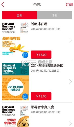 哈佛商业评论 v2.10.4 安卓下载软件 截图