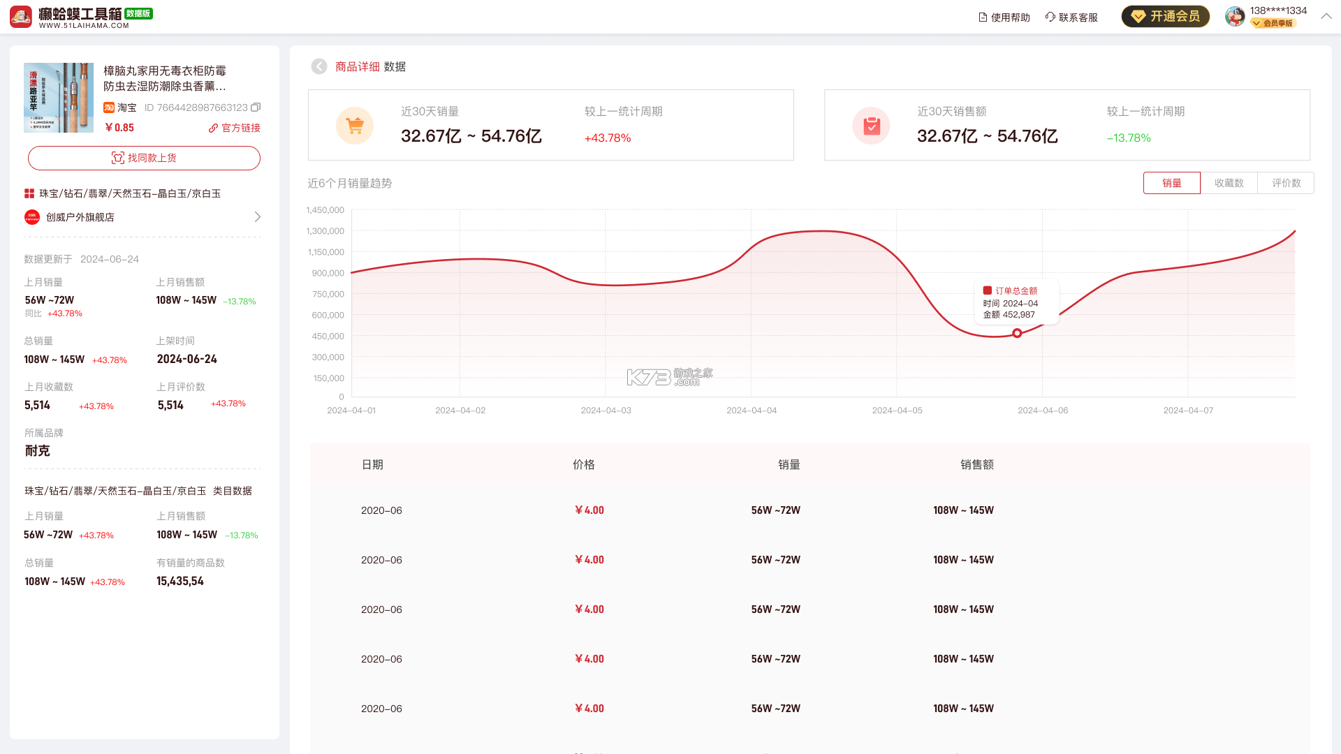 易达宝货主 v1.0.83 官方app下载安装 截图