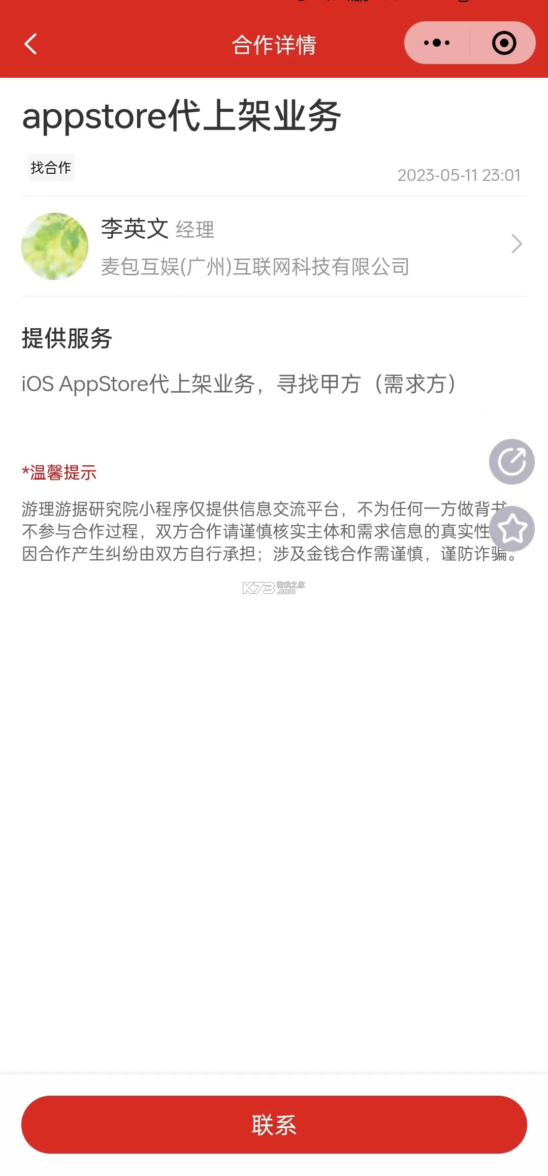 易达宝货主 v1.0.83 官方app下载安装 截图