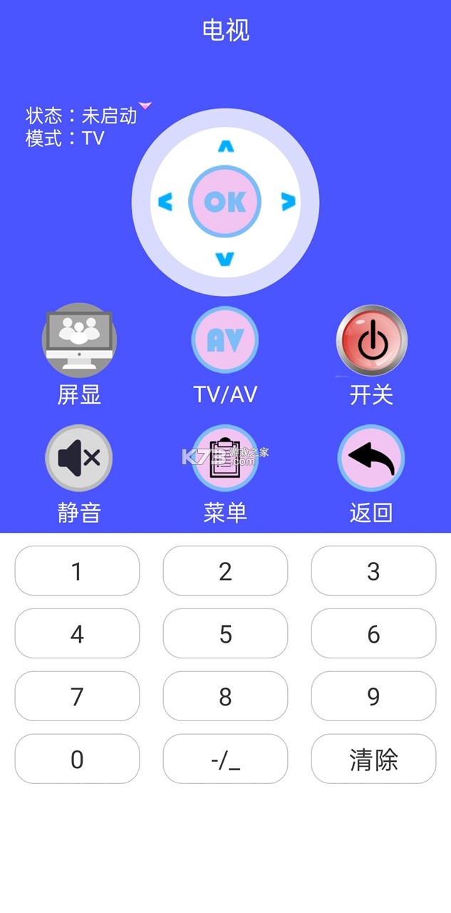 万能空调电视遥控器全能王 vV1.0.2 下载免费 截图