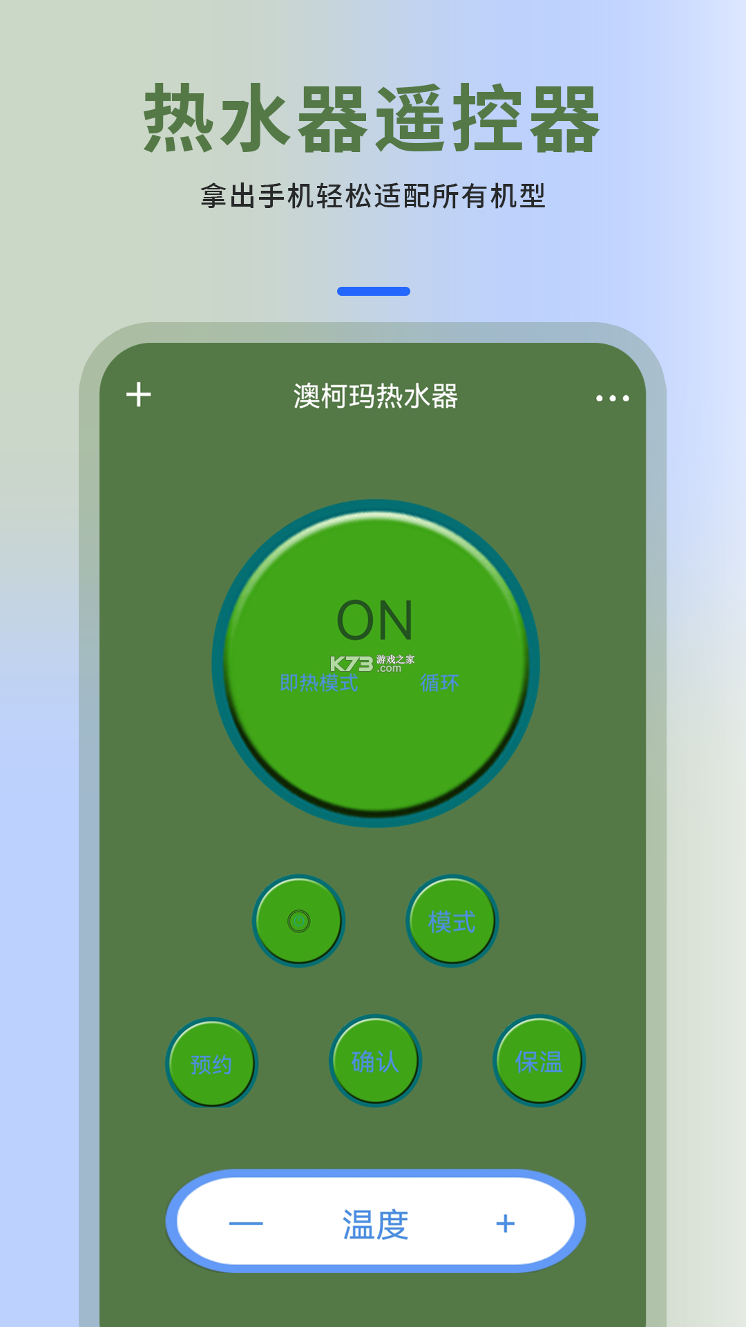 万能空调电视遥控器全能王 vV1.0.2 下载免费 截图