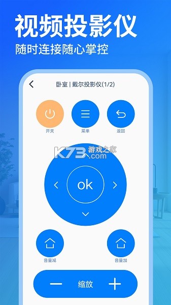 万能空调电视遥控器全能王 vV1.0.2 下载免费 截图