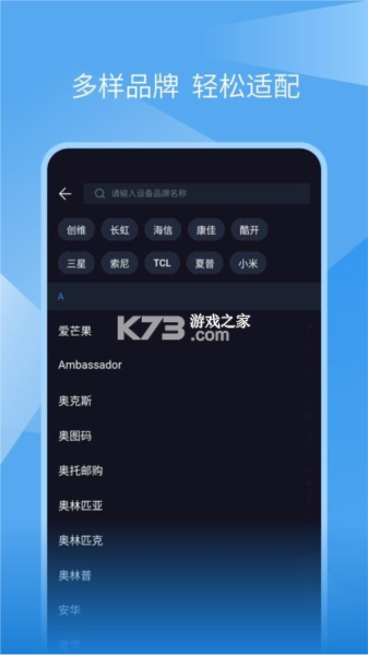 万能家电智慧遥控 vV1.0.2 官方app下载安装 截图