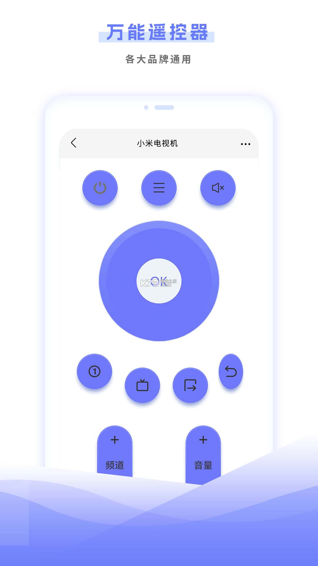 万能家电智慧遥控 vV1.0.2 官方app下载安装 截图