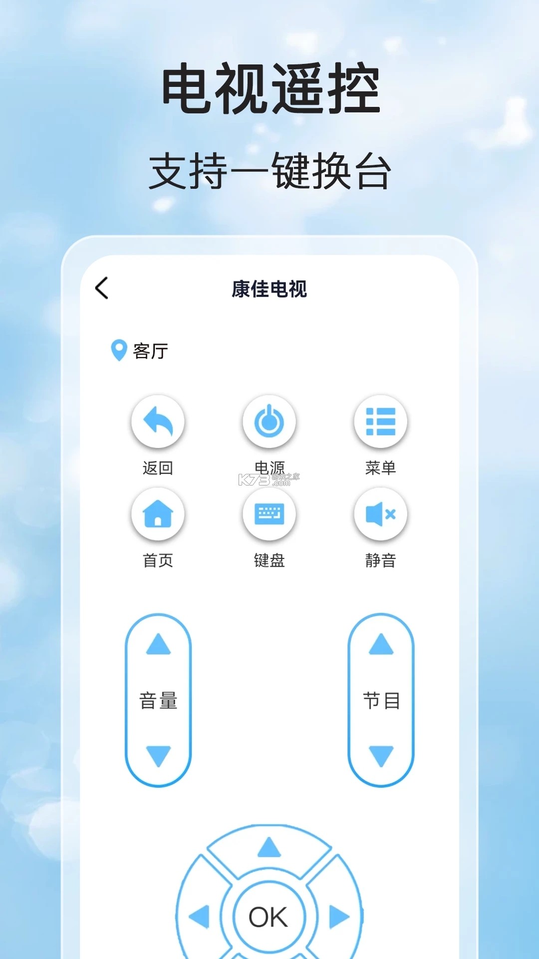 万能家电智慧遥控 vV1.0.2 官方app下载安装 截图