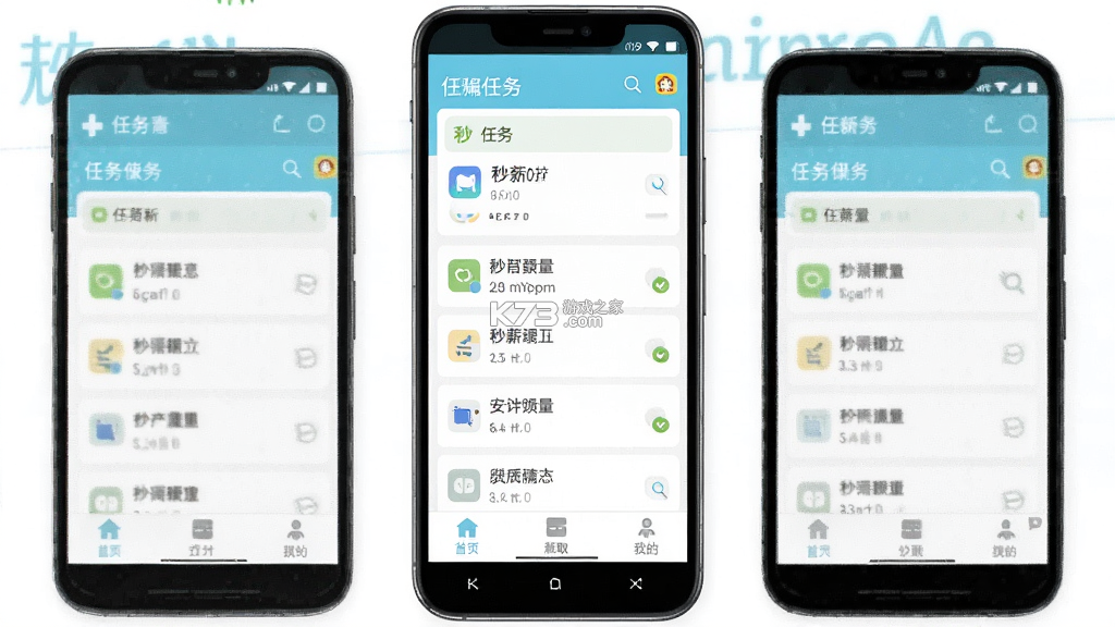 秒薪达兼职 v2.0.2 下载手机版 截图