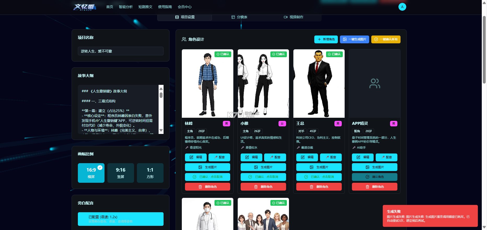 秒薪达兼职 v2.0.2 下载手机版 截图