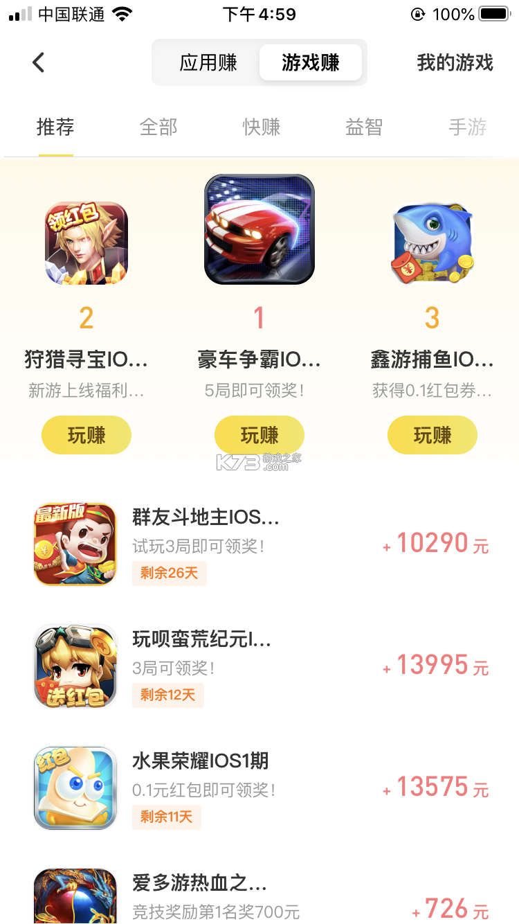秒薪达兼职 v2.0.2 下载手机版 截图