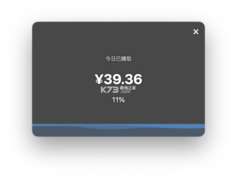 秒薪达兼职 v2.0.2 下载手机版 截图