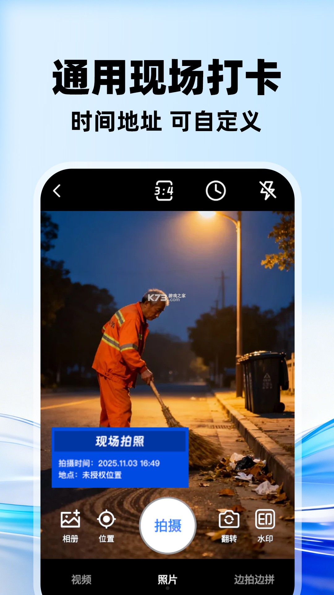 随心go旅行 v1.1.2 下载官方版 截图