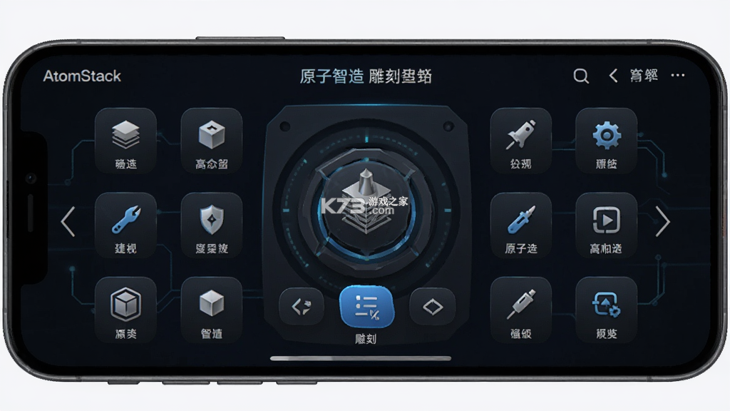 AtomStack(原子智造) vV2.6.9 安卓下载软件 截图