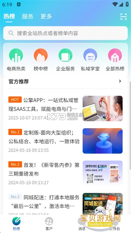 公擎 v3.0.20 安卓下载软件免费 截图