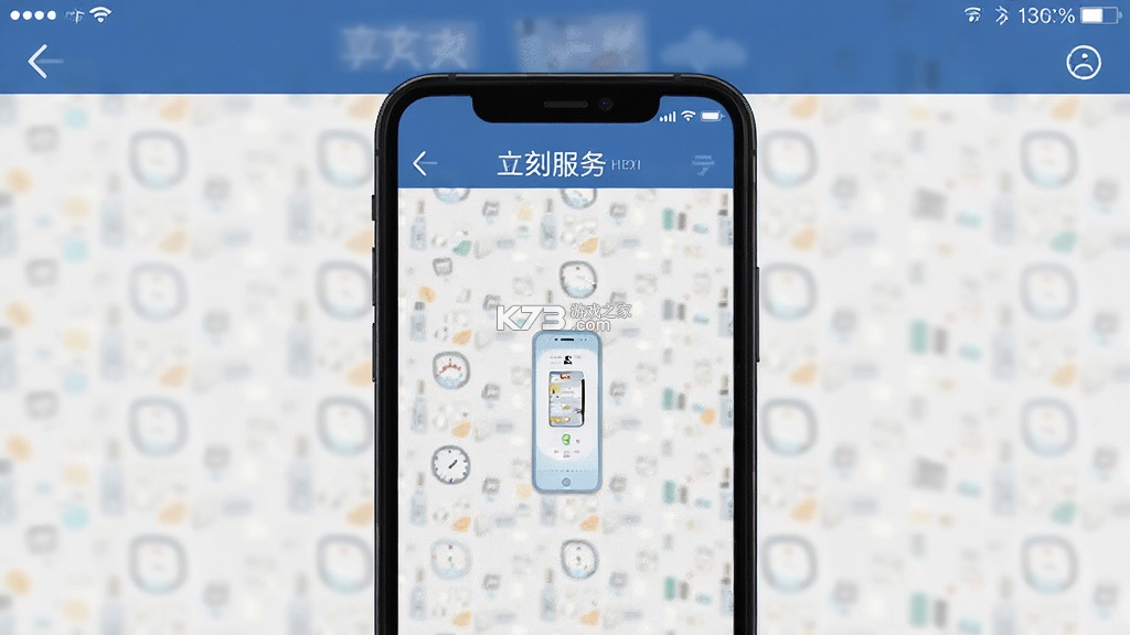 立刻服务 v1.5.5 下载官方版 截图