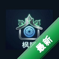 枫瞳安卓下载软件v3.6.160