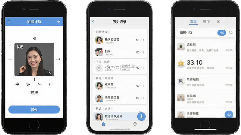 拍数宝 v1.0.6 安卓下载软件免费 截图