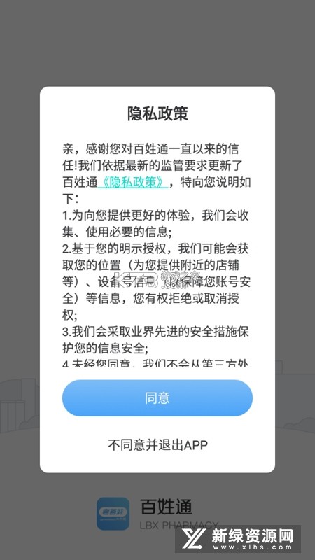 百姓呼声 v2.4.4 官方app下载安装 截图