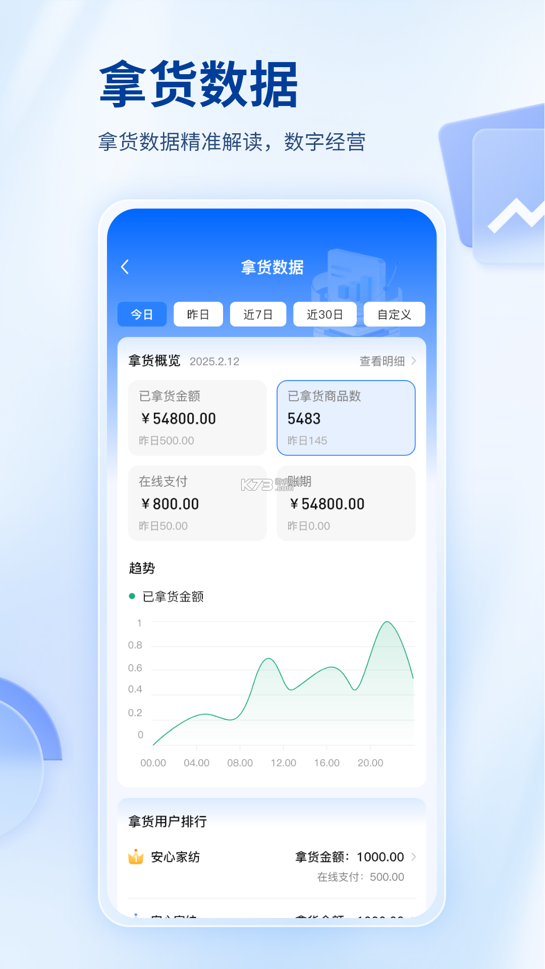 找源头商家版 v1.5.6 下载安装手机版 截图