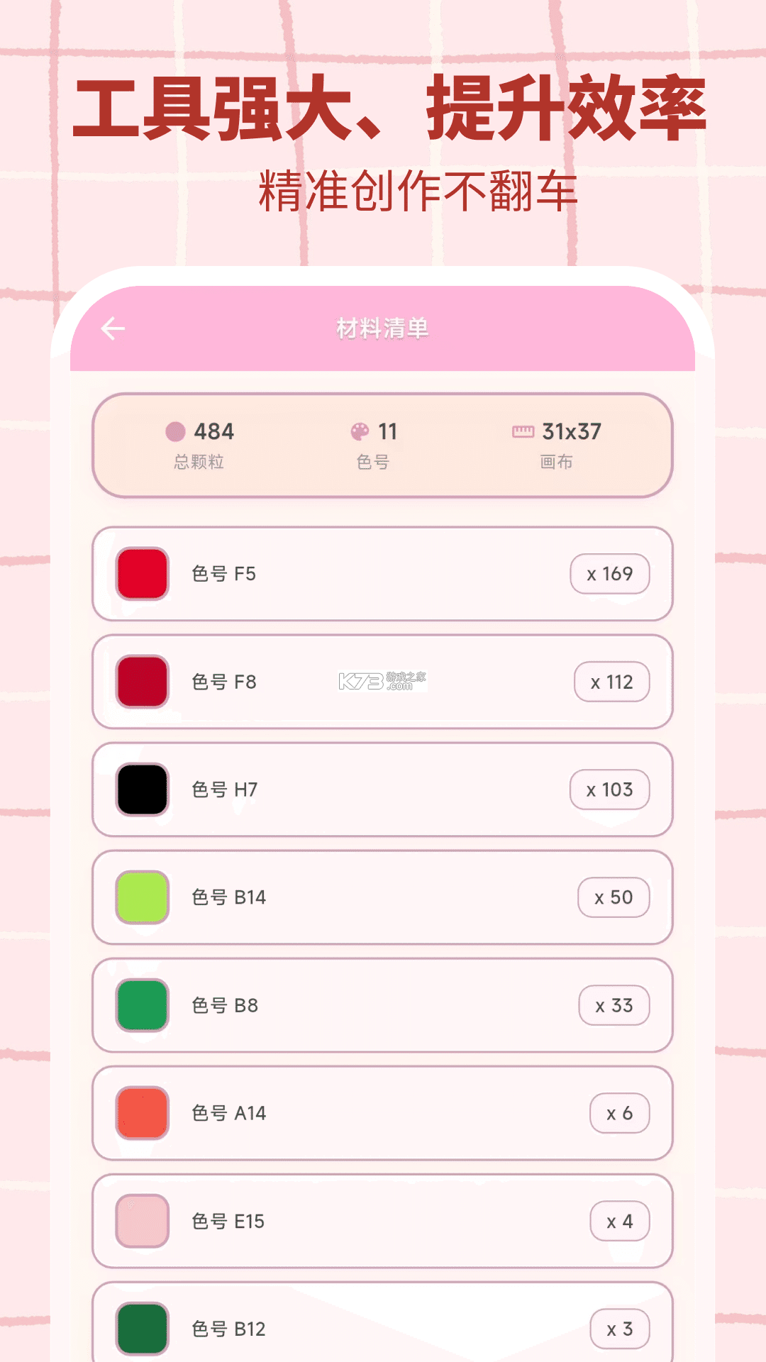 拼了豆 v2.1.0 安卓下载软件的app 截图