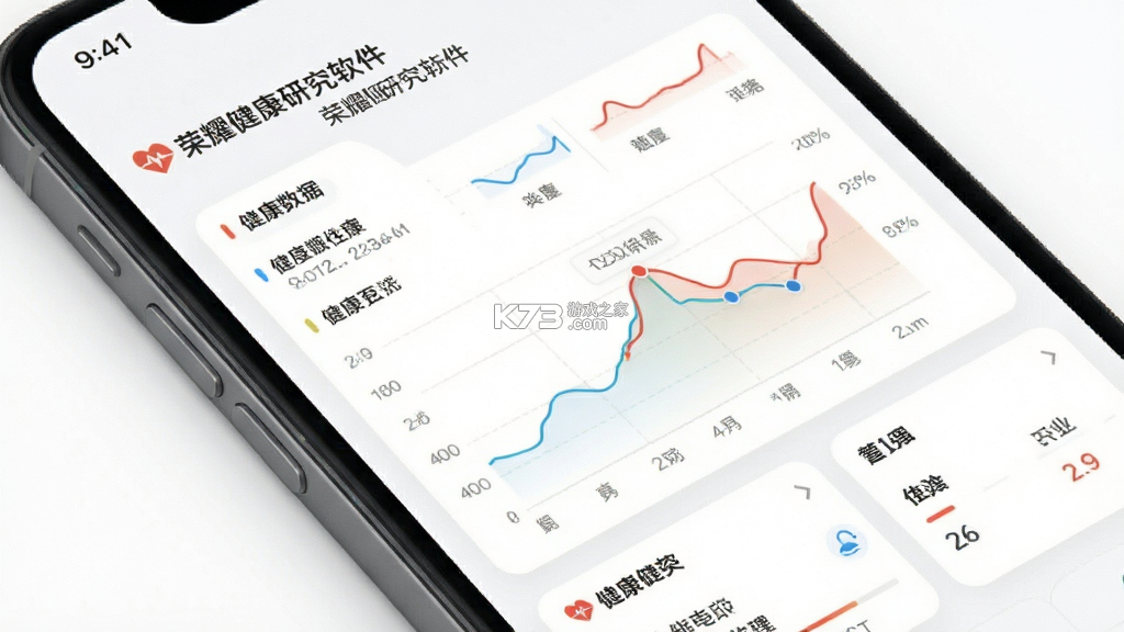 荣耀健康研究 v1.3.3.300 下载手机版 截图