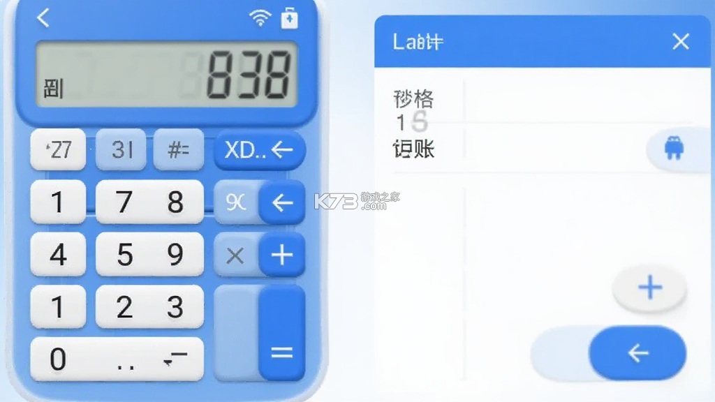 记账计算器 v1.027 安卓下载软件免费 截图
