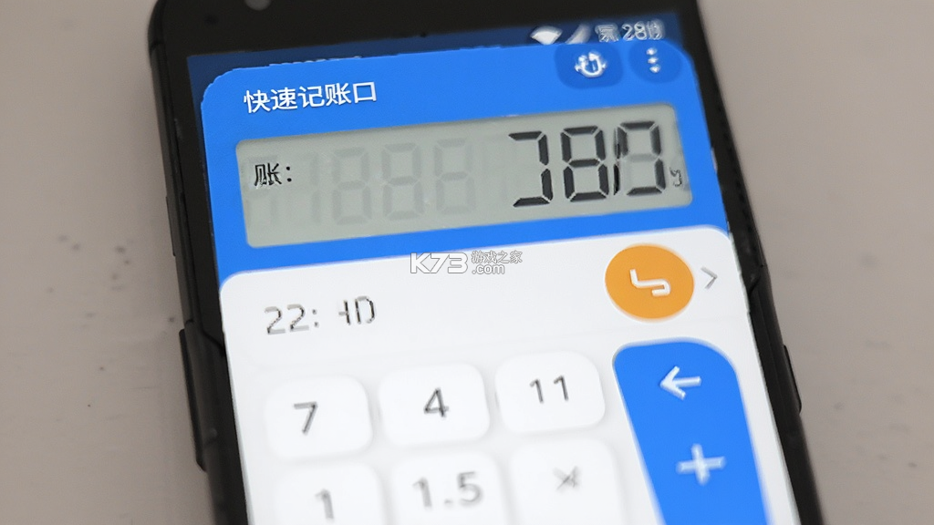 记账计算器 v1.027 安卓下载软件免费 截图