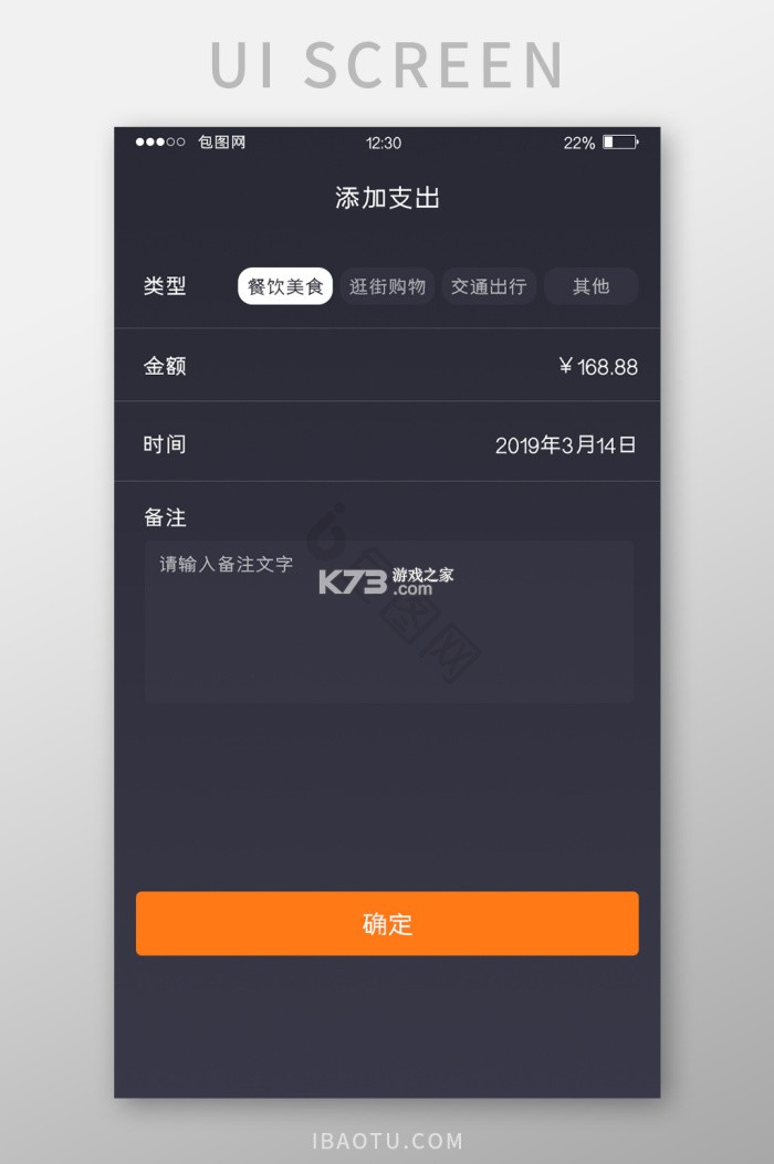 记账计算器 v1.027 安卓下载软件免费 截图