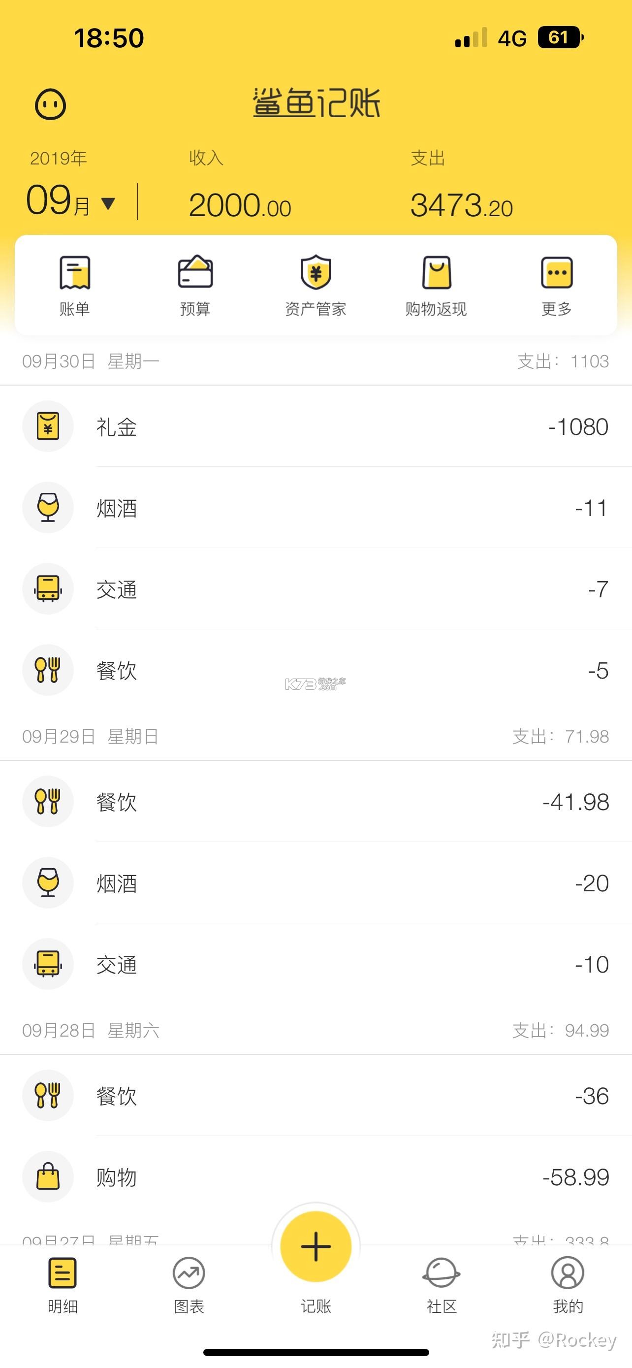 记账计算器 v1.027 安卓下载软件免费 截图