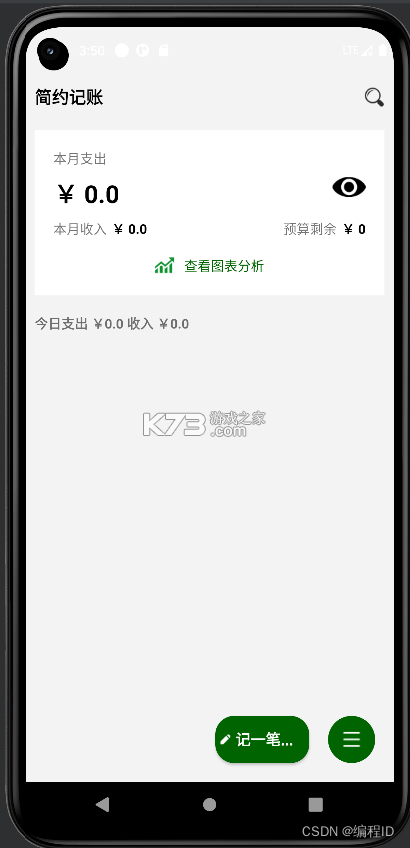 记账计算器 v1.027 安卓下载软件免费 截图