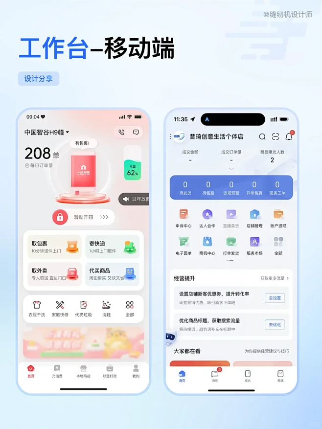 小红护工 v1.0.3 安卓下载软件的app 截图