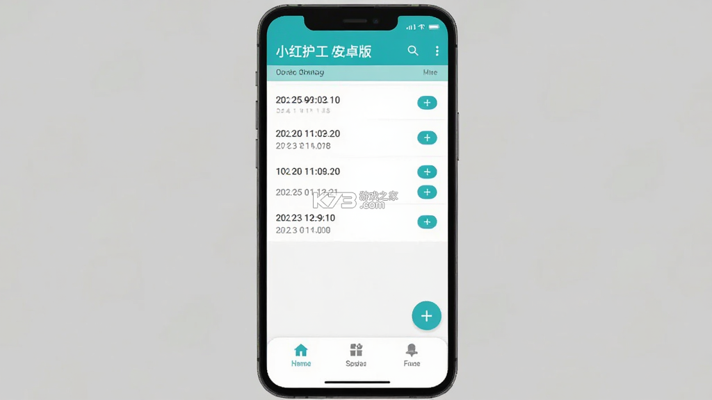 小红护工 v1.0.3 安卓下载软件的app 截图