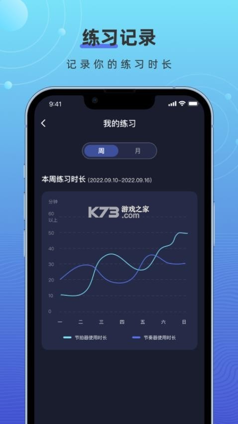 手机节拍器 v1.8.6 下载免费 截图