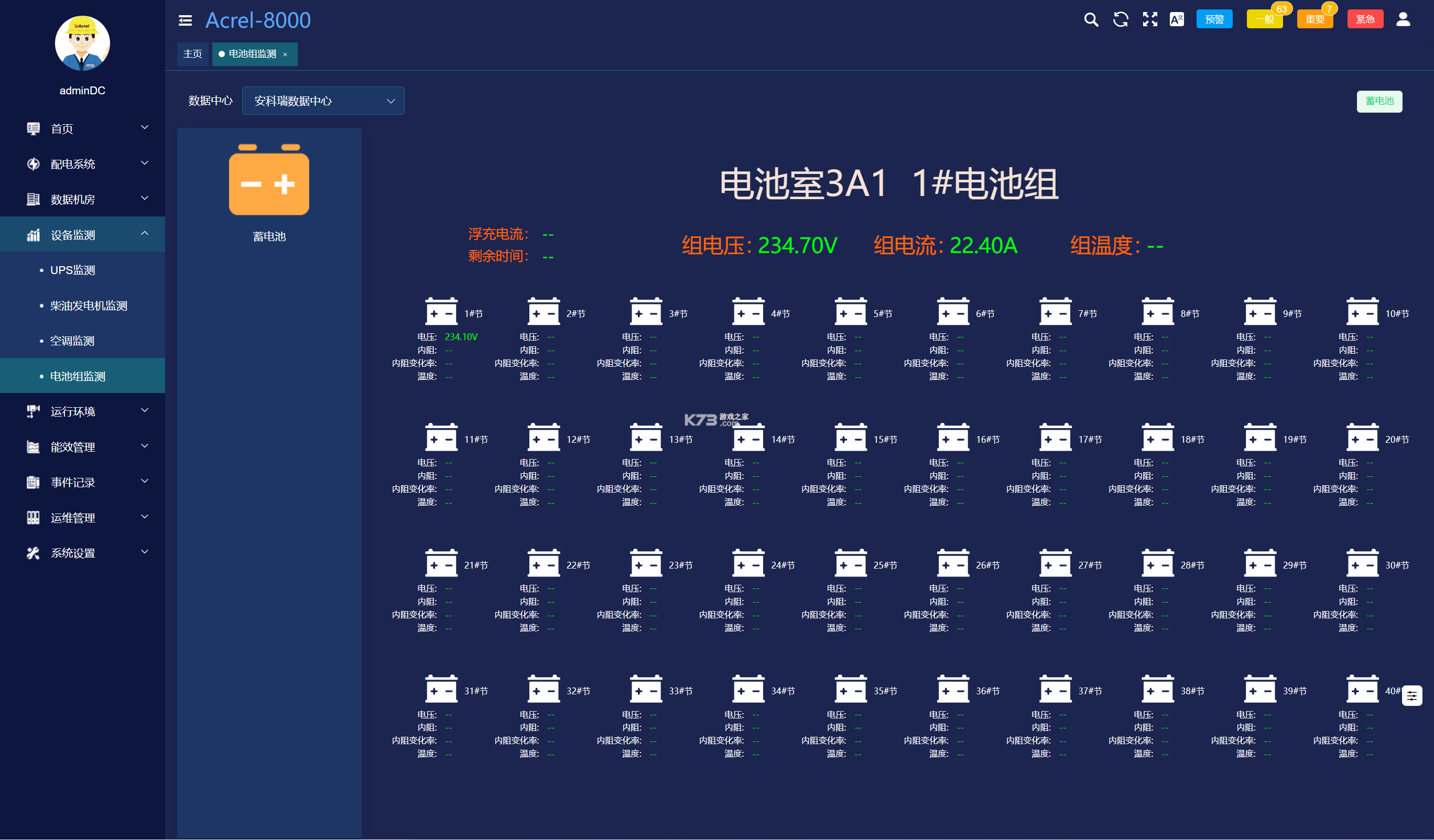 系统电池分析 v1.4 安卓下载软件免费 截图