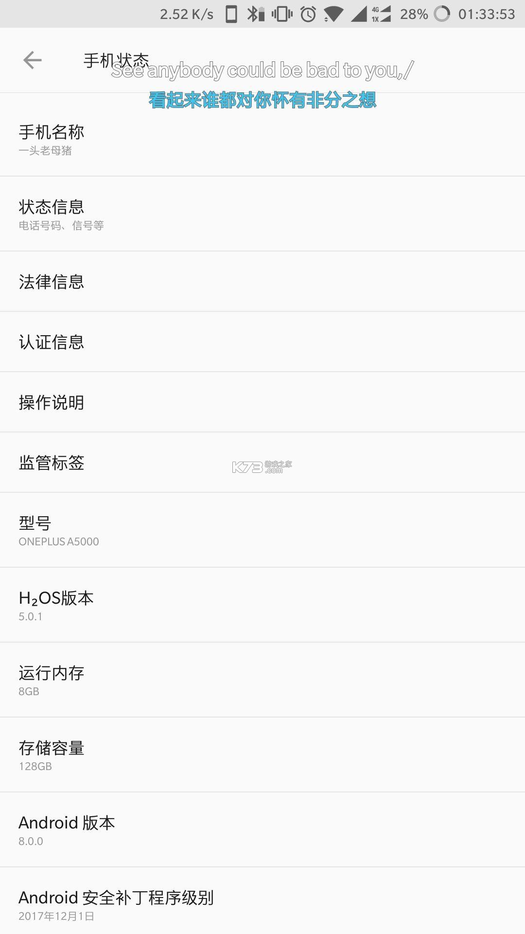 系统电池分析 v1.4 安卓下载软件免费 截图