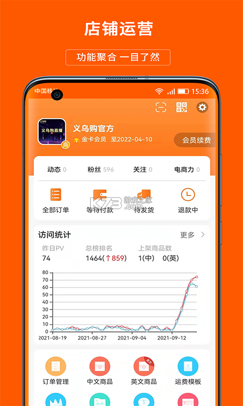 义乌平价小商品批发 v1.0.0 app下载免费 截图