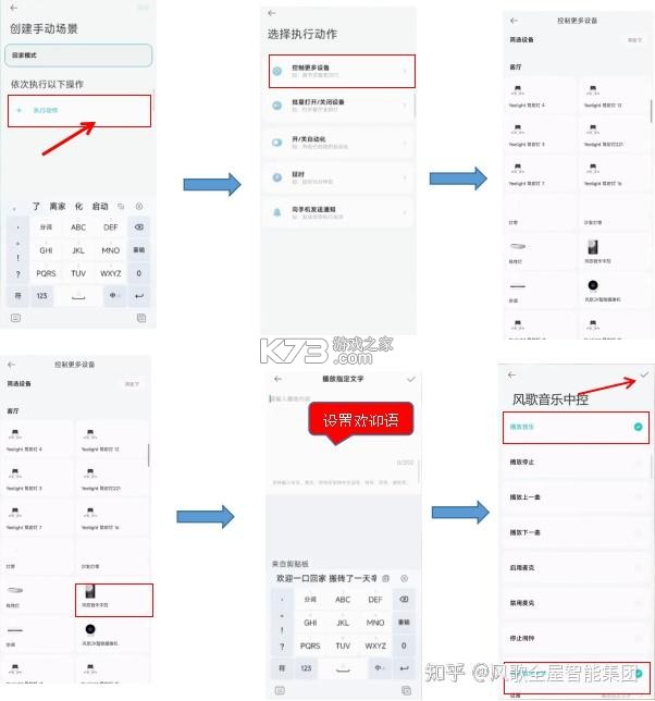 科什物联 v2.1.0 下载手机版 截图